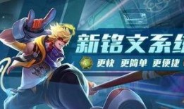 王者近期最新的爆料,神秘英雄登場，技能革新，戰局再起！