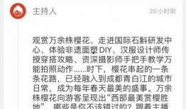 今日成都爆料新聞直播視頻,直播視頻揭示城市熱點事件
