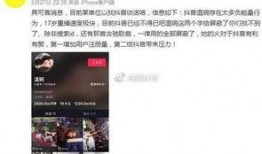 桂林抖音爆料事件真相視頻,揭秘背后真相與真相大白