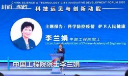 李蘭娟最新爆料新聞,揭秘疫情背后的驚人真相