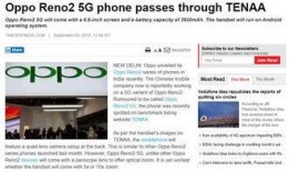 外媒爆料最新信息,揭秘重大國際事件背后真相