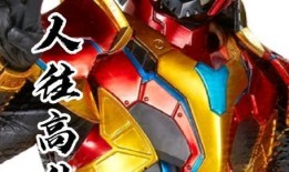 最新獵鎧爆料了嗎視頻在線觀看,視頻在線觀看，探尋神秘機械鎧甲的奧秘