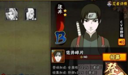 火影最新改動(dòng)和爆料,最新改動(dòng)揭秘，全新爆料引領(lǐng)忍者世界新篇章