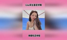 娛樂圈爆料lisa,揭秘明星背后的故事