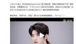 在線爆料蔡徐坤視頻