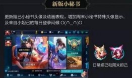 王者榮耀最新爆料最近,神秘英雄登場，戰局再掀風云！