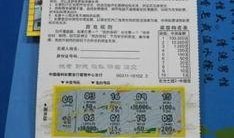 體育彩票最新爆料,熱門賽事彩民必看攻略