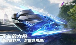 王牌競速下個月最新爆料,速度與激情再升級，神秘新賽道即將亮相！