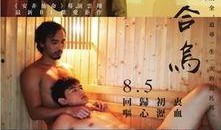 同流合烏手機(jī)在線觀看,手機(jī)在線觀看，解鎖精彩瞬間