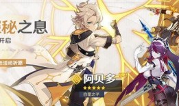 原神卡池爆料四星最新,神秘力量即將降臨