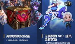 無(wú)畏契約活動(dòng)爆料最新,揭秘最新活動(dòng)爆料，福利盛宴等你來(lái)享！