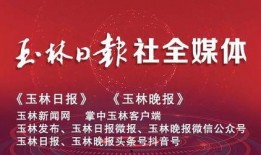 玉林頭條最新爆料新聞,重大事件引發(fā)社會(huì)關(guān)注！