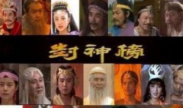 臺(tái)灣版封神榜在線觀看,穿越時(shí)空的神話傳奇