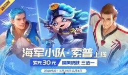 蓋世英雄皮膚最新爆料,炫酷特效，英雄風采再升級