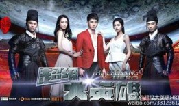 超級大英雄在線觀看,在線觀看，揭秘英雄背后的傳奇故事