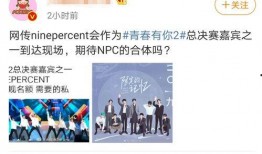 青2最新爆料消息,選手們幕后故事大揭秘！