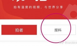 怎么爆料給新聞媒體拿錢,如何與媒體合作獲取豐厚回報