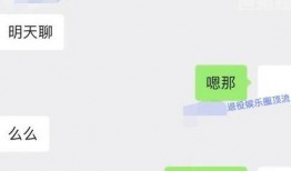 爆料聊天記錄娛樂圈,明星私生活大曝光