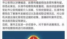 昌平網友爆料新聞事件最新