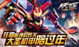 飛車機甲最新爆料圖片大全,震撼視覺盛宴，未來戰車圖鑒大公開