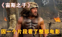 電影宙斯之子在線觀看,神話再臨——在線觀看，探尋古希臘眾神傳奇之旅