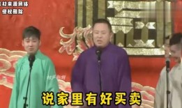德云社微博搞笑爆料視頻,笑料百出，歡樂無限