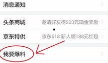 頭條新聞媒體爆料,揭秘重大新聞背后驚人內幕