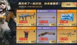 cf手游最新黑市爆料,神秘武器即將登場，玩家熱議不已！