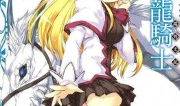 星刻的龍騎士在線觀看,在線觀看，探索奇幻世界的龍騎之旅