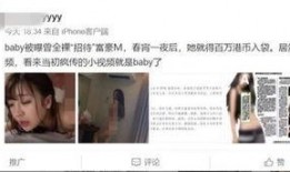 富人最新爆料事件視頻,視頻內(nèi)容引發(fā)社會熱議