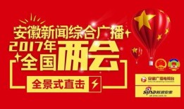 獨(dú)特新聞廣播爆料