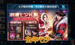 七夕皮膚爆料視頻最新版,浪漫元素升級，視覺盛宴即將來襲！