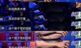 娛樂圈名人爆料,揭秘明星背后的驚人真相！