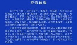 大理游客爆料最新消息視頻