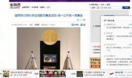 新聞爆料圖,事件真相令人震驚