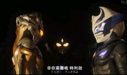 特利迦演員爆料視頻,獨家爆料視頻大公開